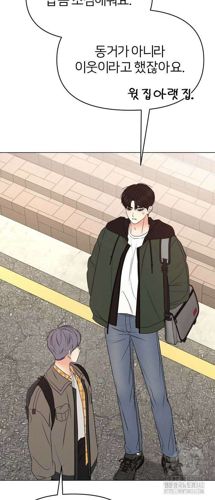 남주의 정석 4화 8