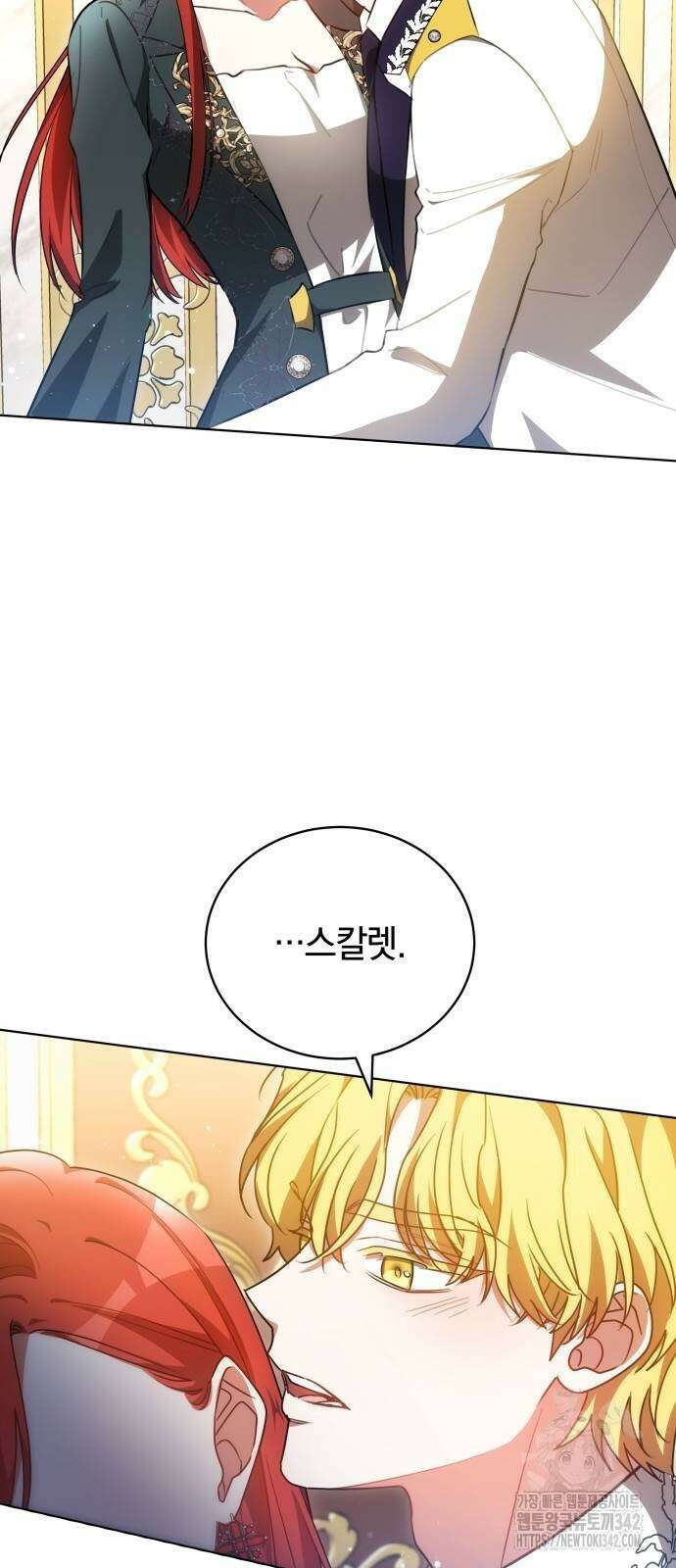 맞바람을 핀다는 건 78화 3