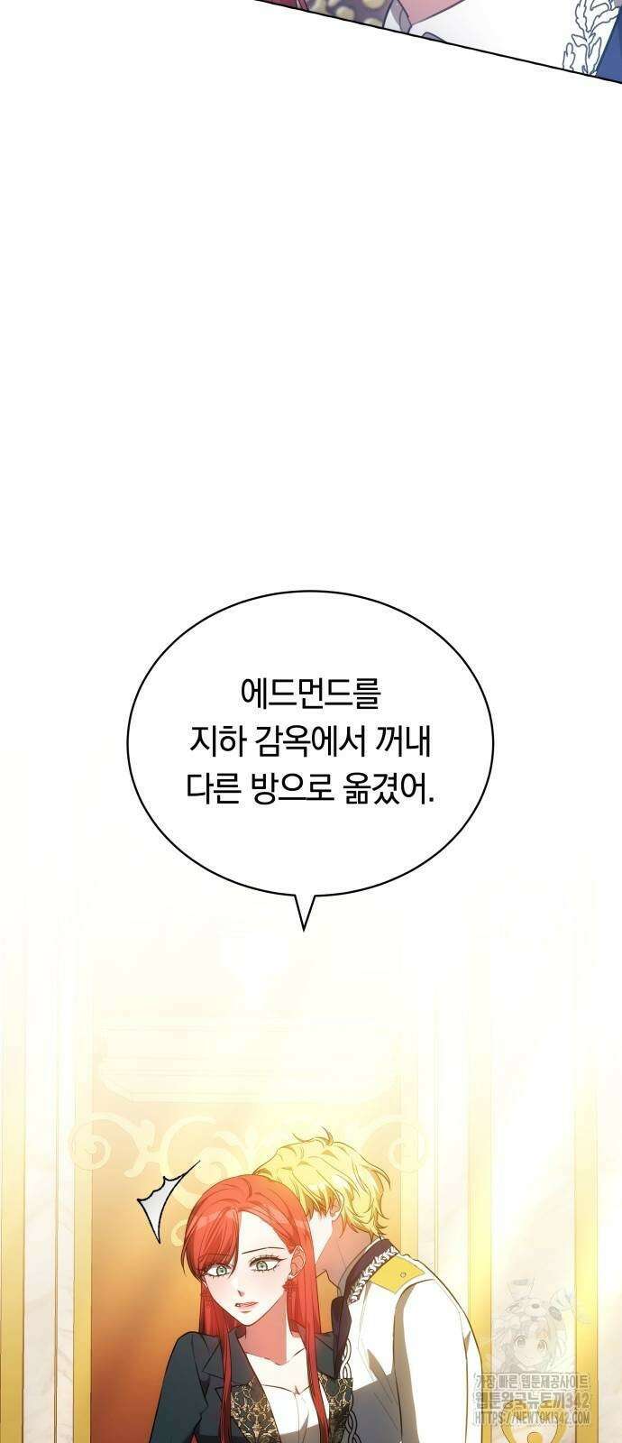 맞바람을 핀다는 건 78화 4