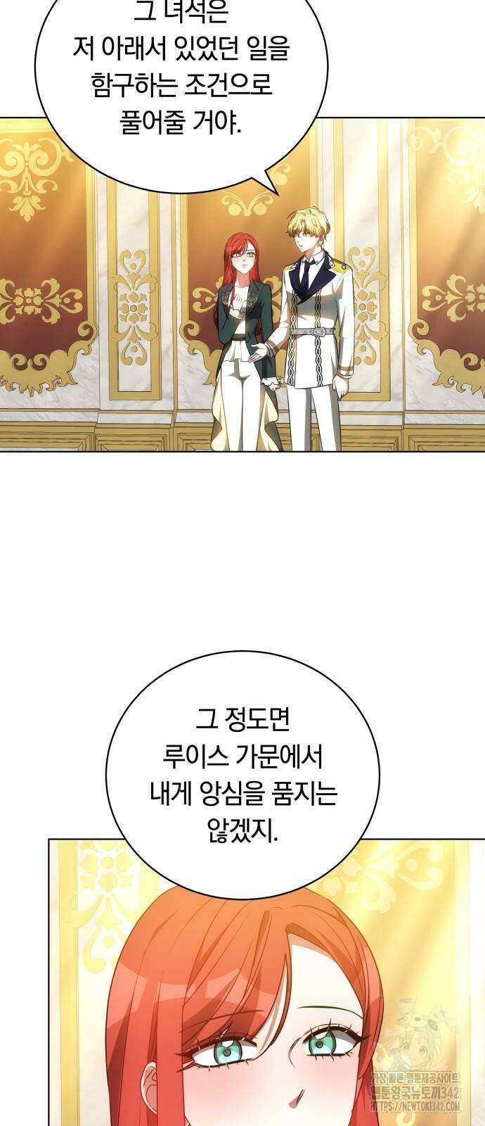 맞바람을 핀다는 건 78화 7