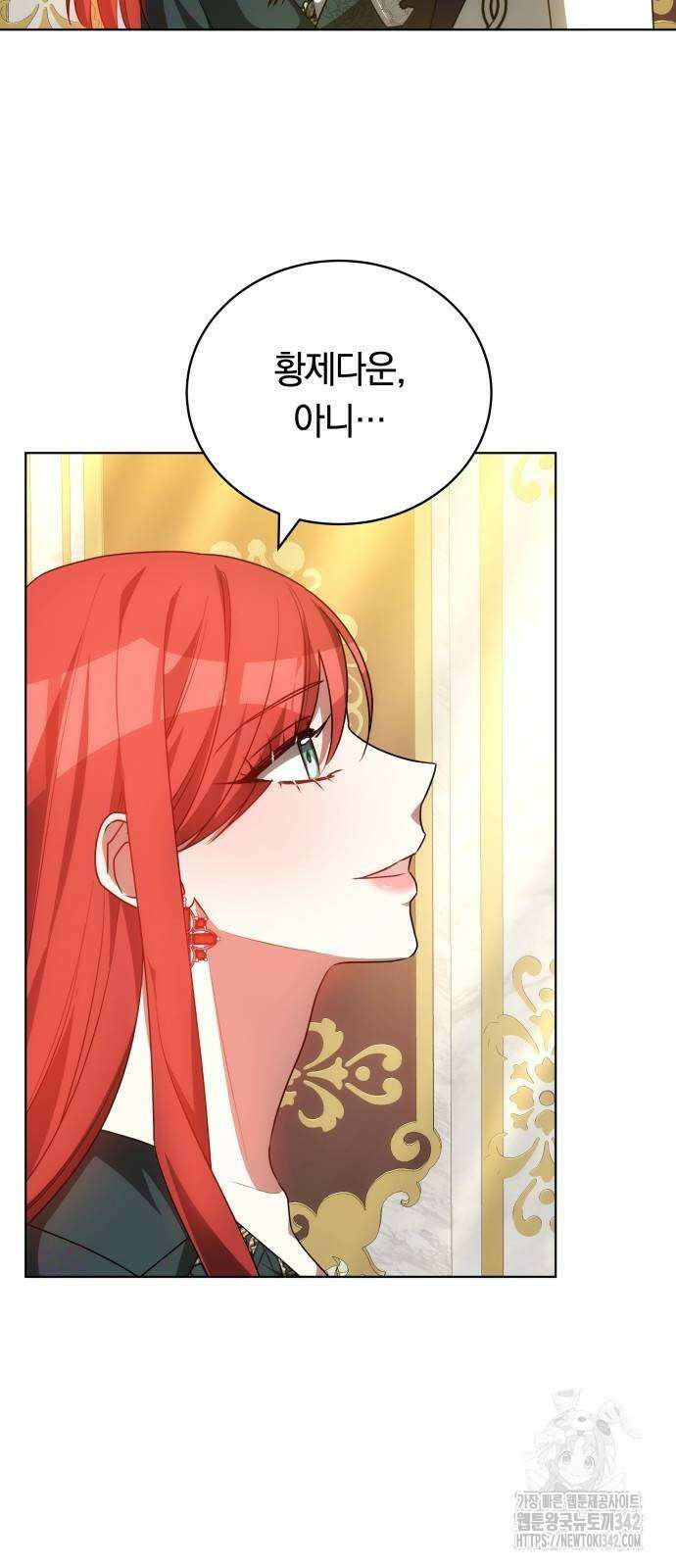 맞바람을 핀다는 건 78화 9