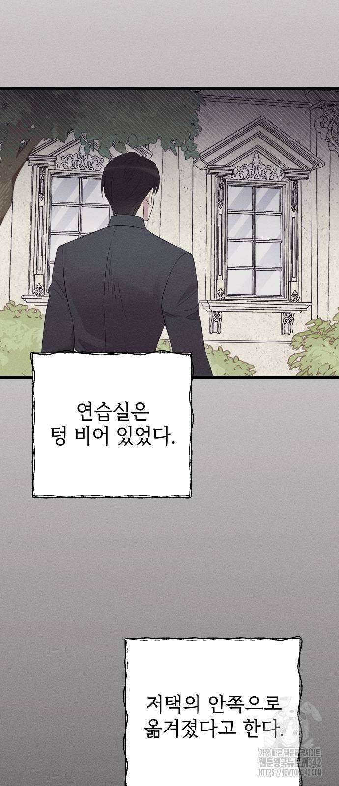 사랑하는 나의 억압자 25화 17