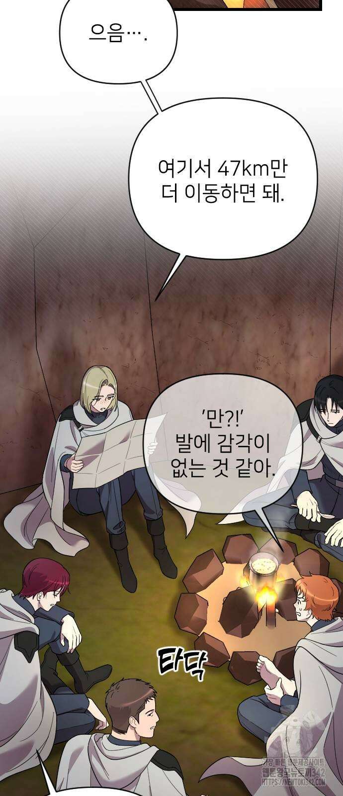 사랑하는 나의 억압자 25화 35