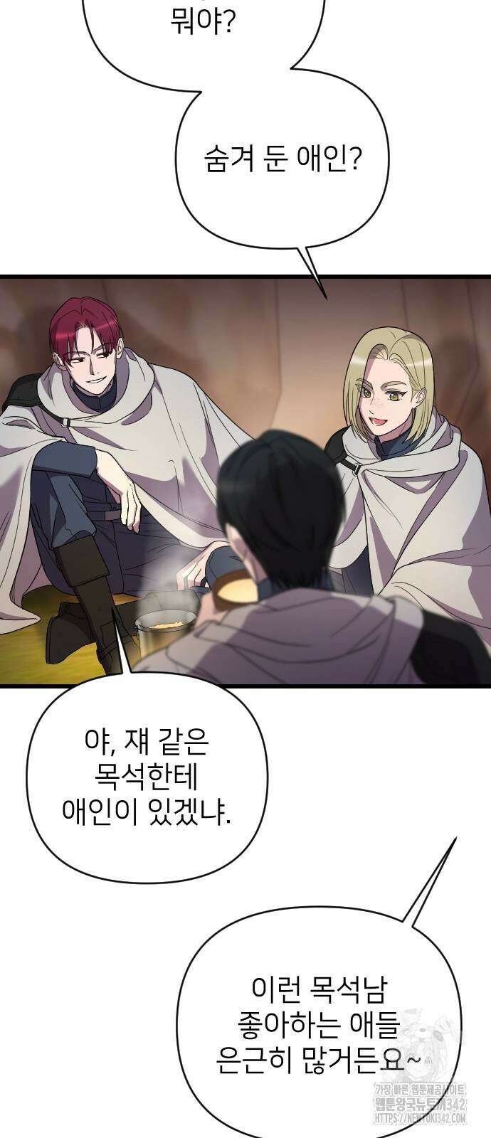 사랑하는 나의 억압자 25화 46