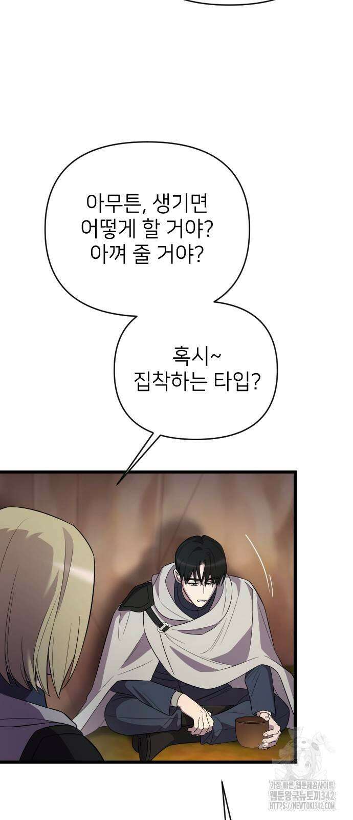 사랑하는 나의 억압자 25화 47