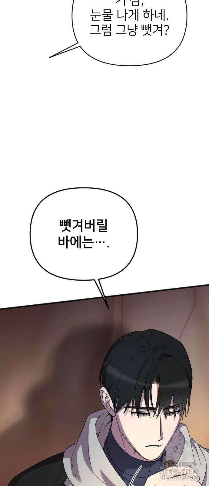 사랑하는 나의 억압자 25화 49