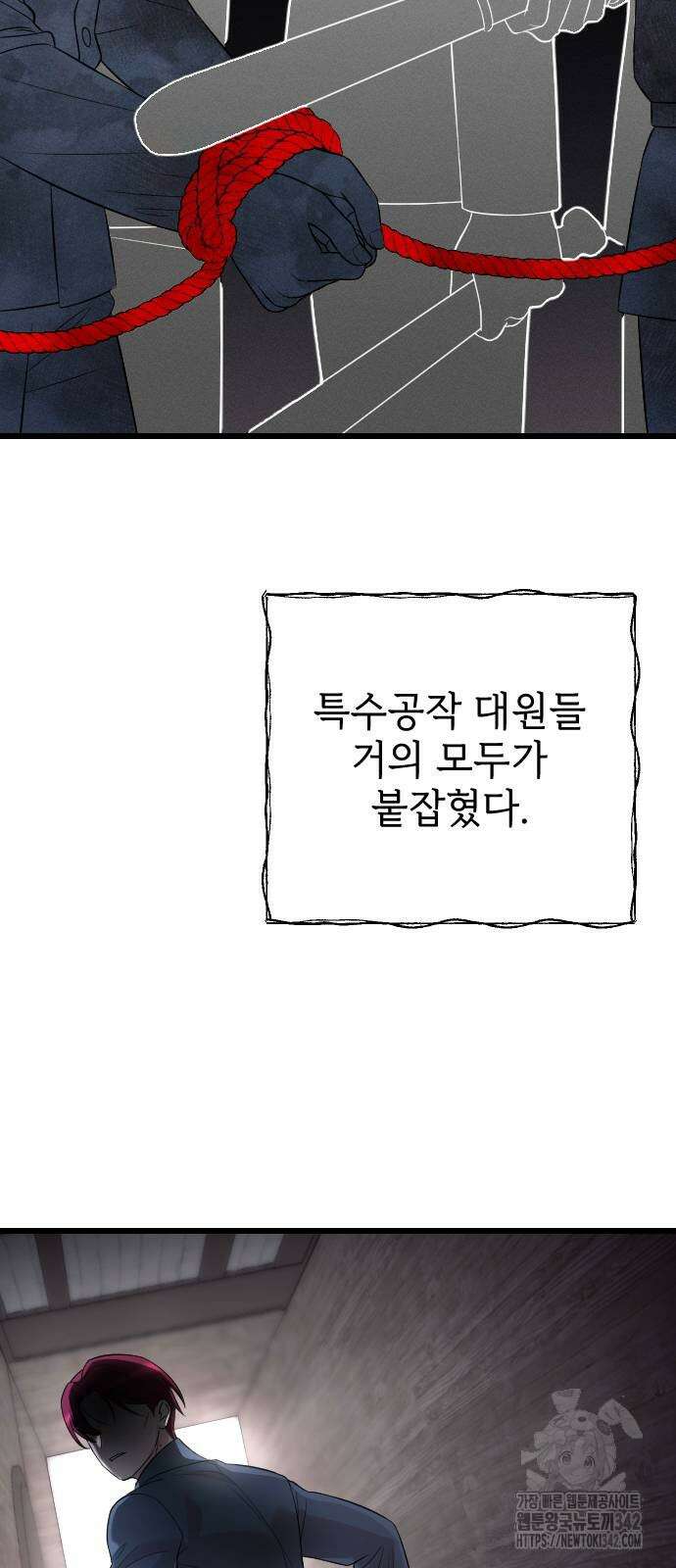 사랑하는 나의 억압자 25화 65