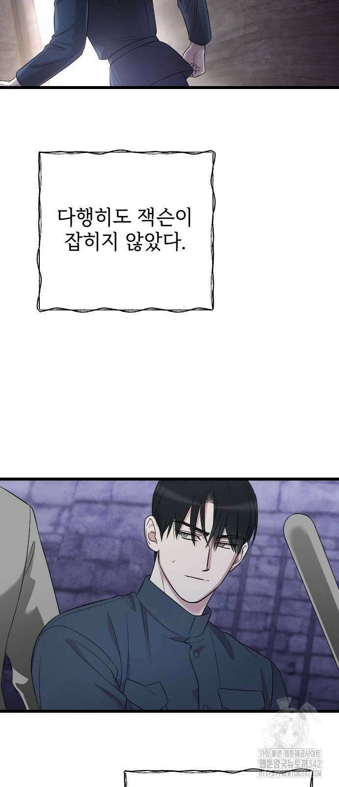 사랑하는 나의 억압자 25화 66