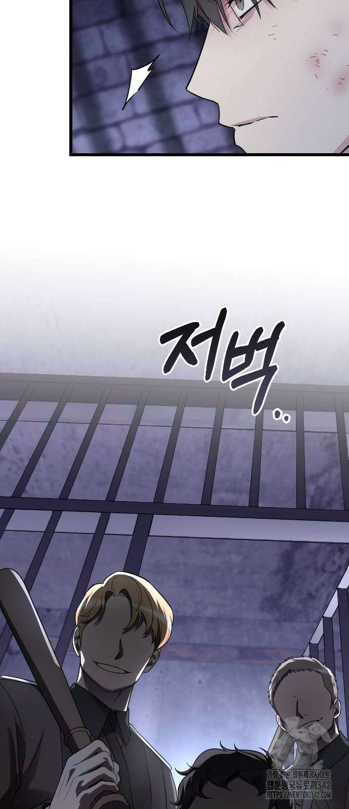 사랑하는 나의 억압자 25화 68
