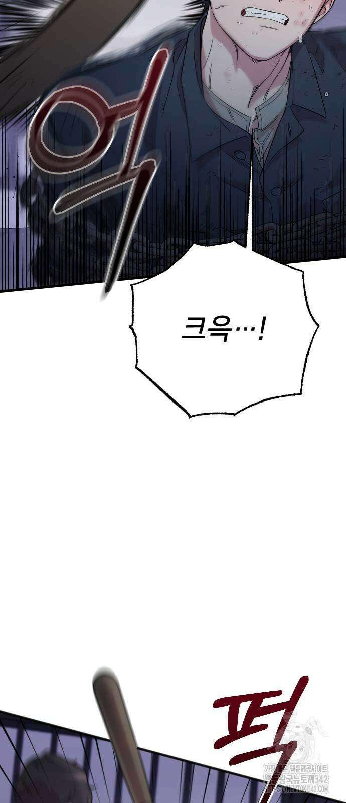 사랑하는 나의 억압자 25화 71