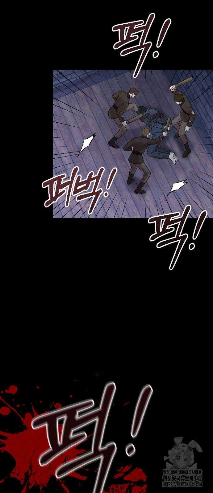 사랑하는 나의 억압자 25화 79