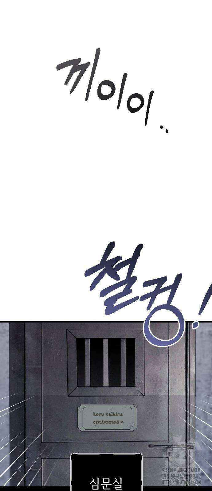 사랑하는 나의 억압자 25화 84