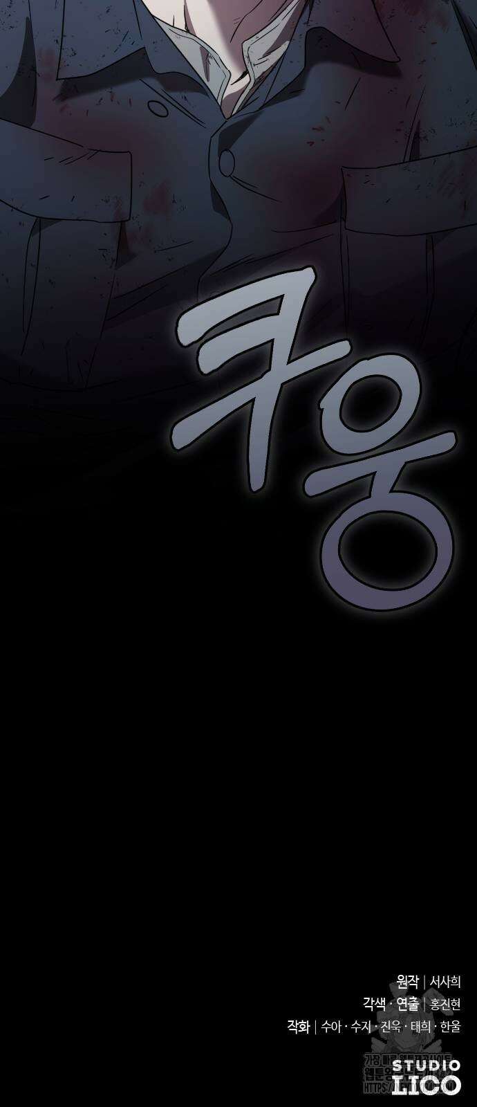 사랑하는 나의 억압자 25화 87