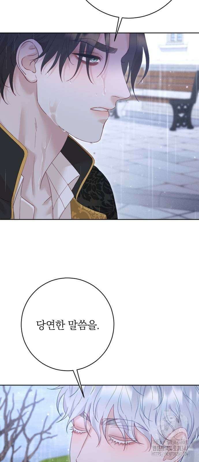 흑화한 노예남을 길들였다 66화 19