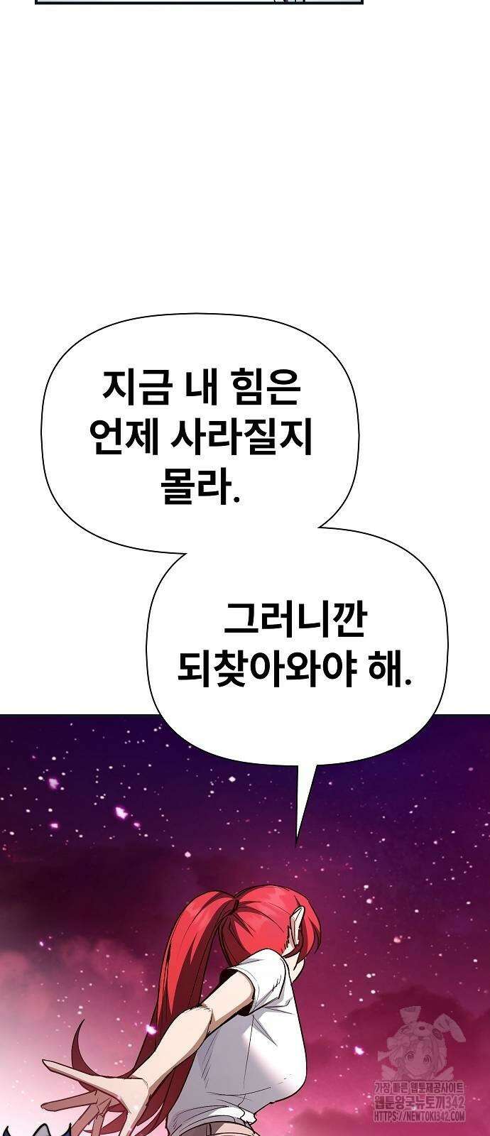 평화식당 68화 8
