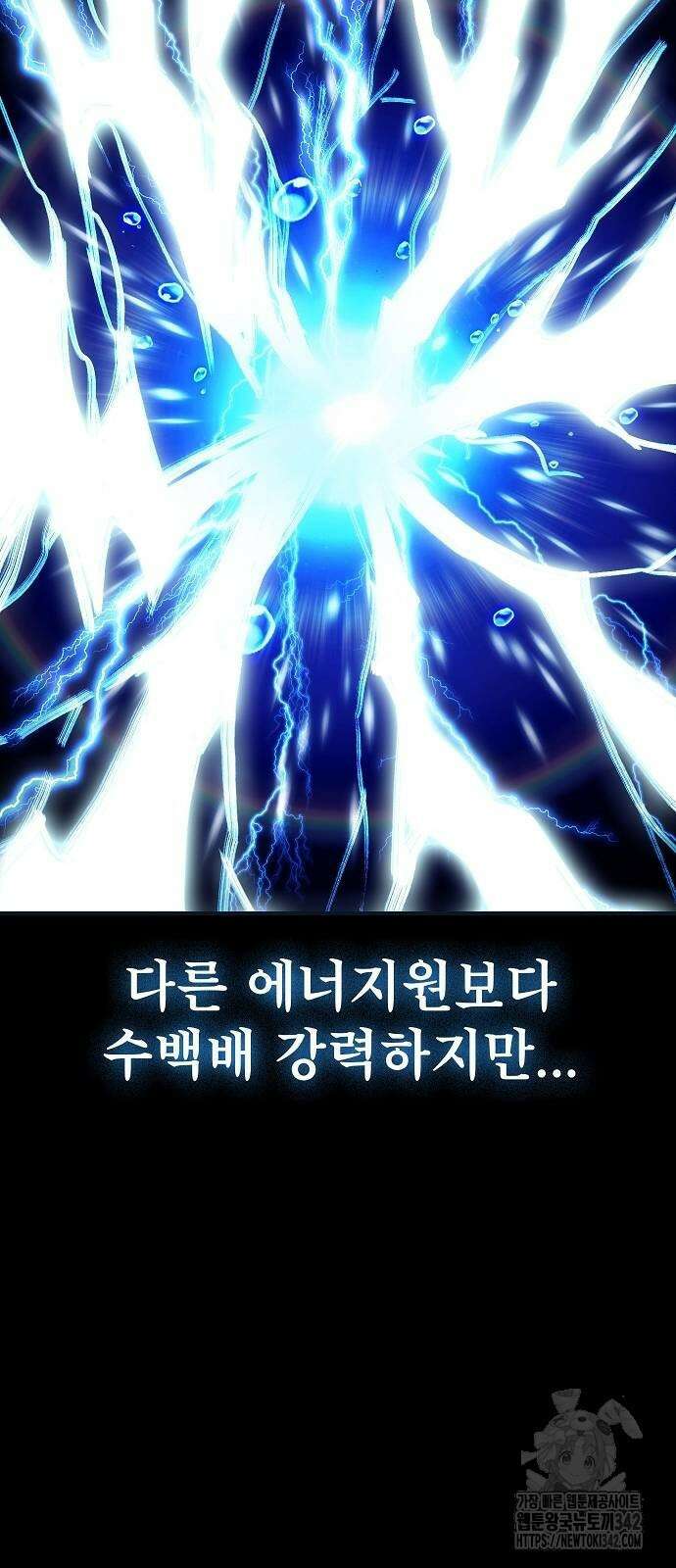 평화식당 68화 18