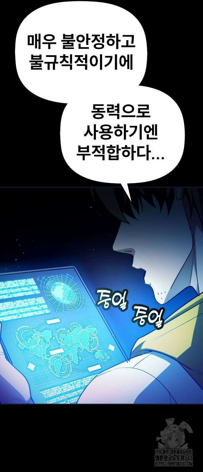 평화식당 68화 19
