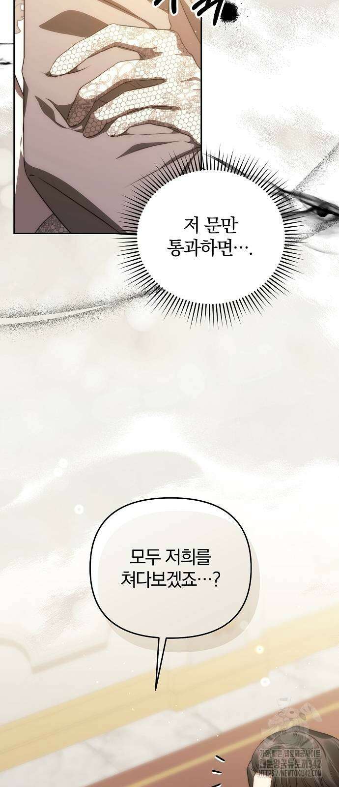 다정한 구원자를 황제로 만드는 법 18화 4