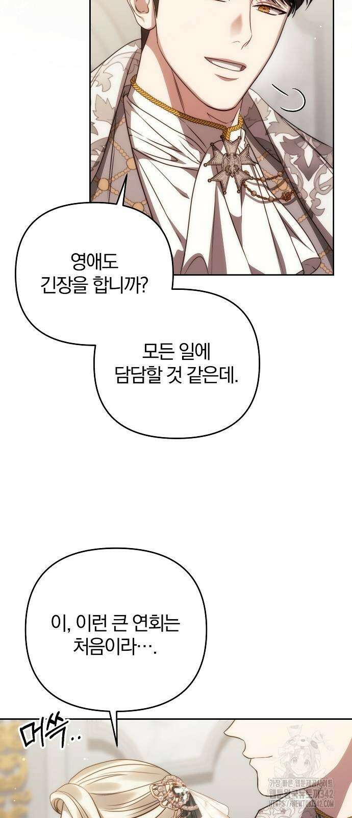 다정한 구원자를 황제로 만드는 법 18화 6