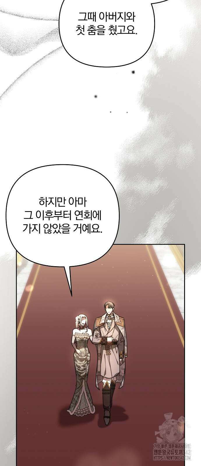 다정한 구원자를 황제로 만드는 법 18화 13