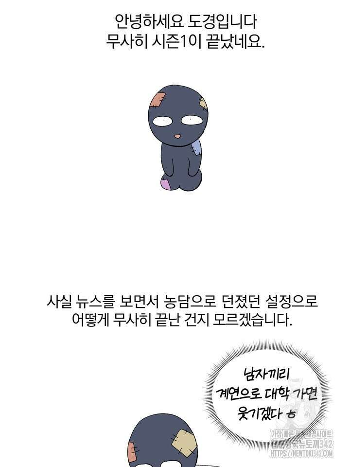 신혼부부 특별전형 시즌1 후기 2