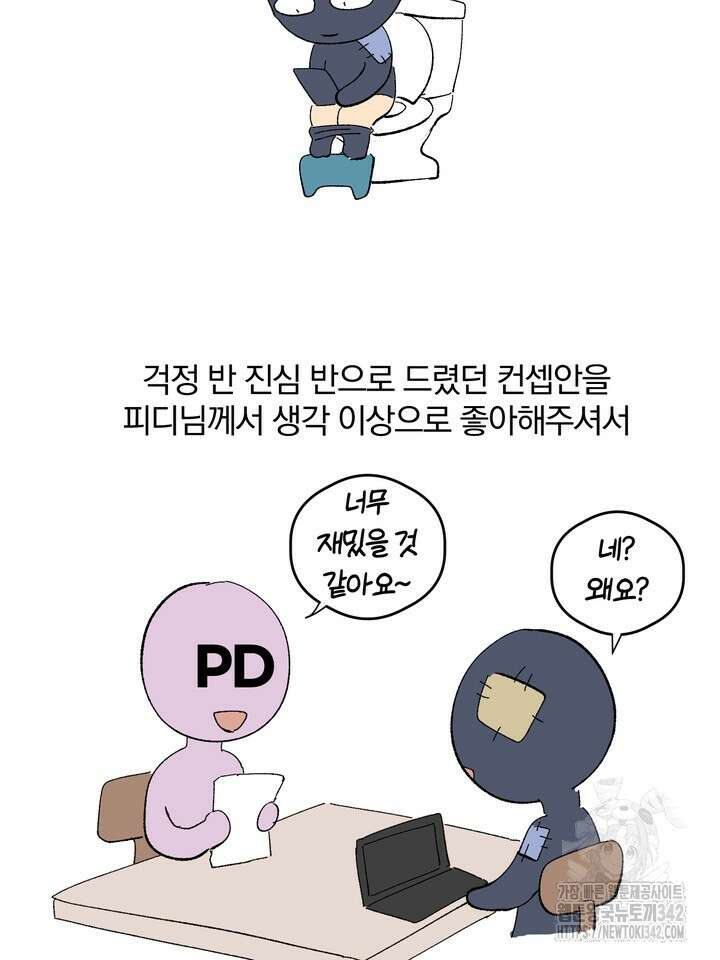 신혼부부 특별전형 시즌1 후기 3