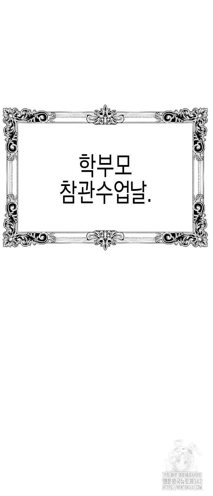 기자매 16화 5
