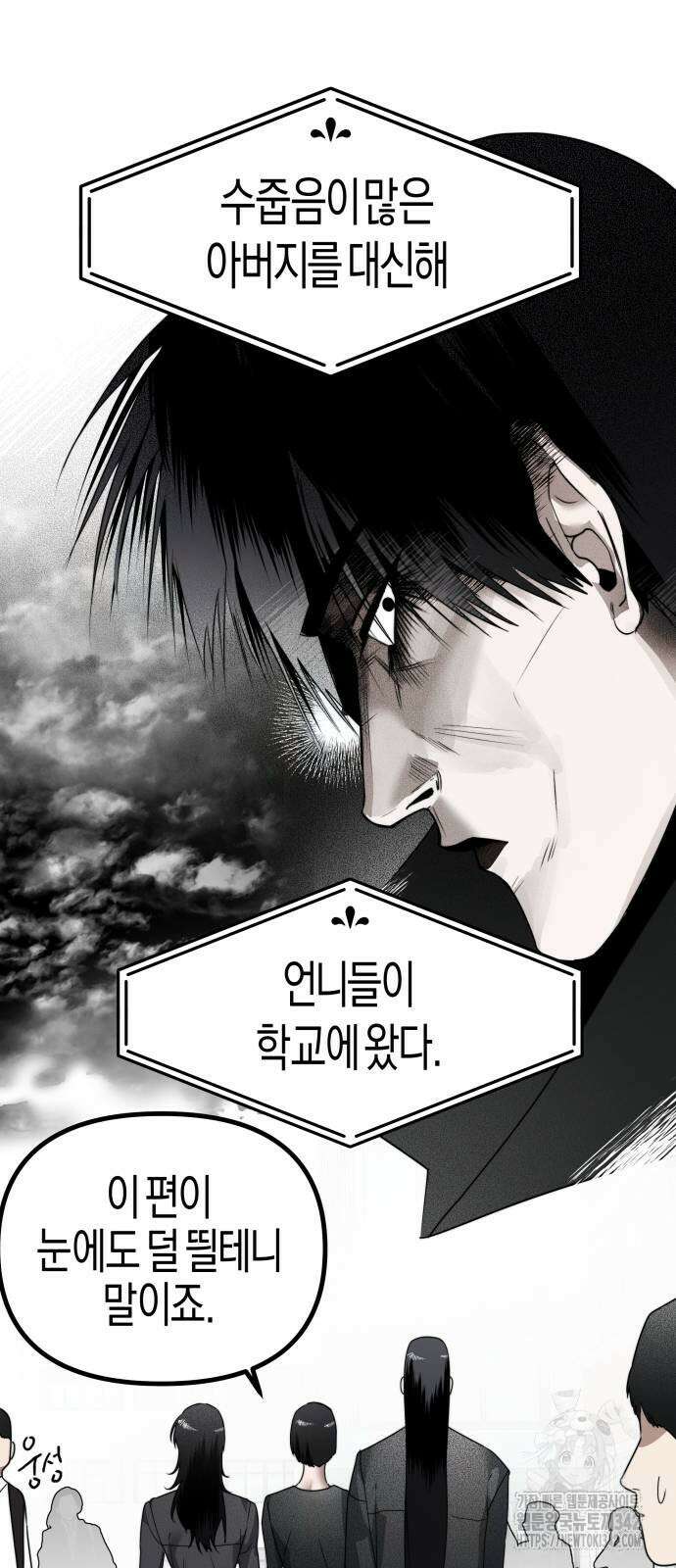 기자매 16화 6