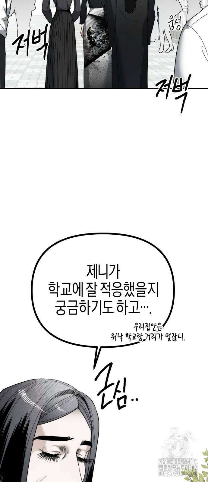 기자매 16화 7