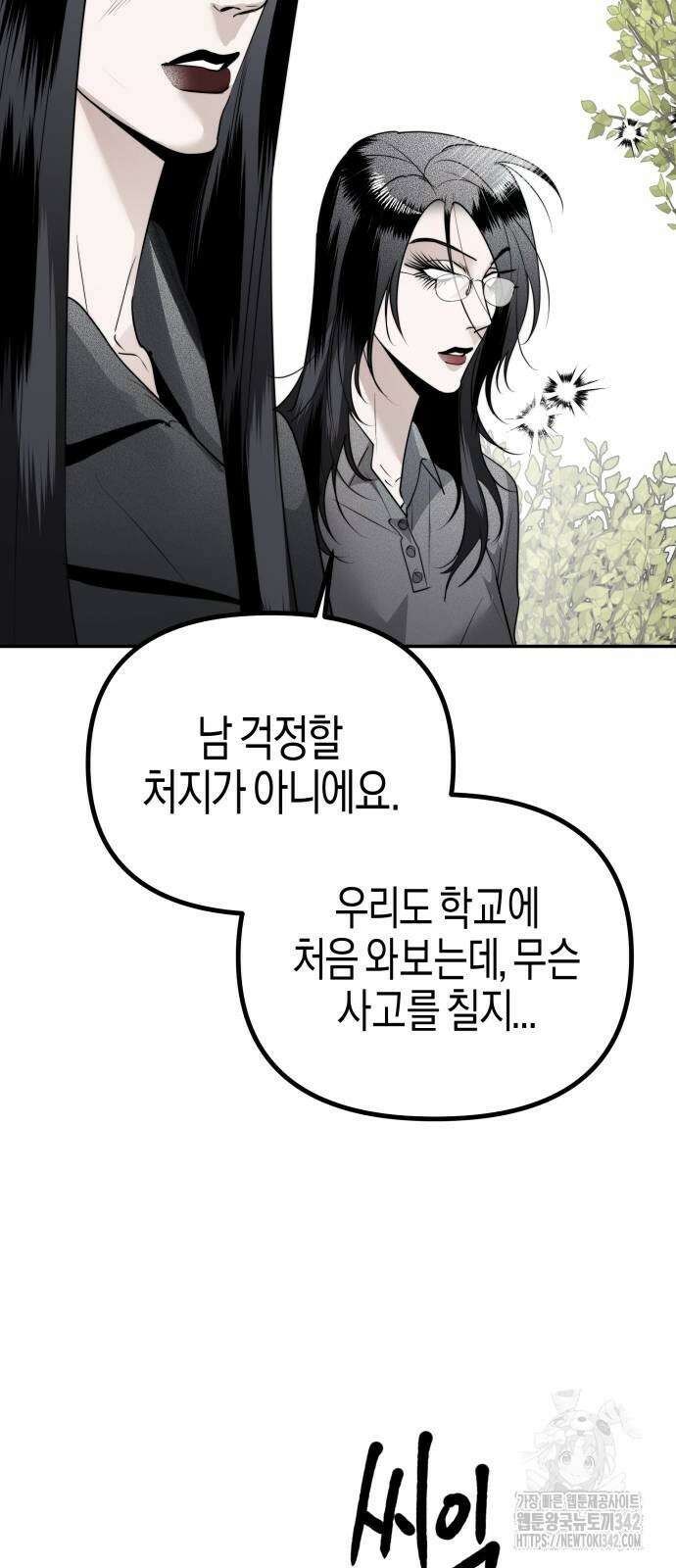 기자매 16화 8