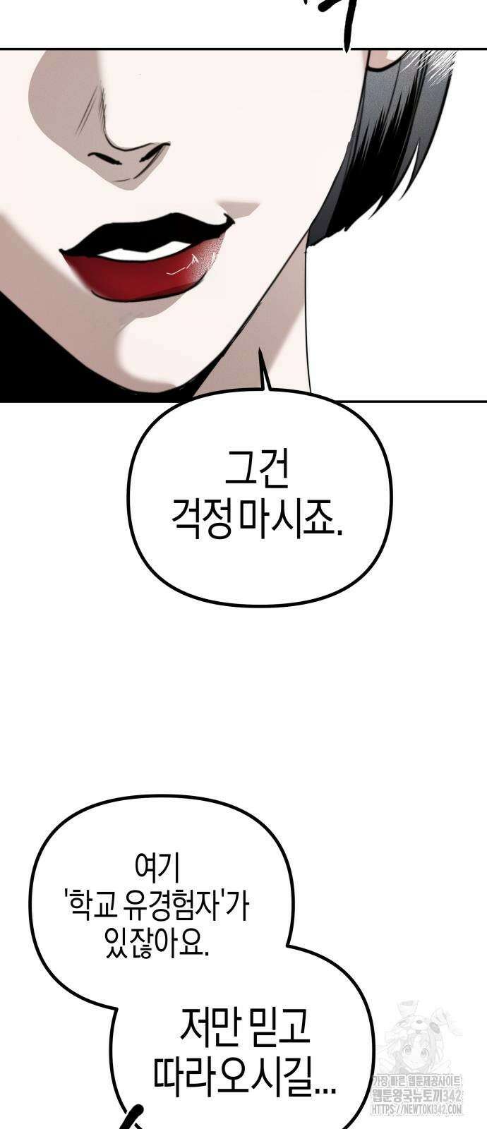 기자매 16화 9