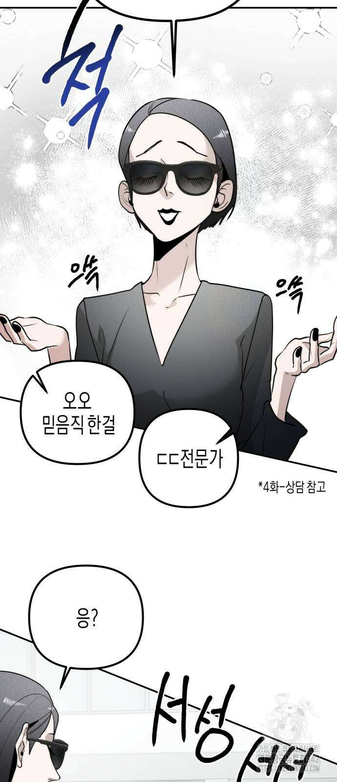 기자매 16화 10