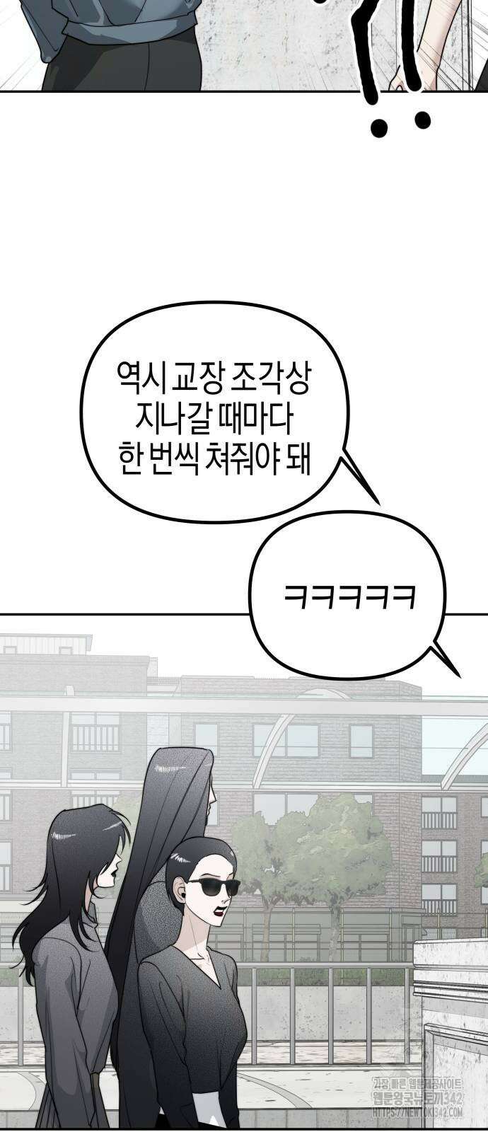 기자매 16화 12