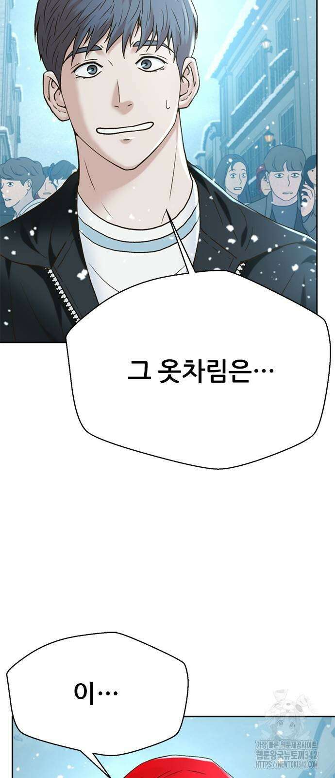 판사 이한영 176화 2
