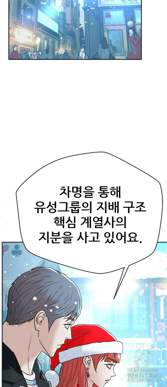 판사 이한영 176화 6
