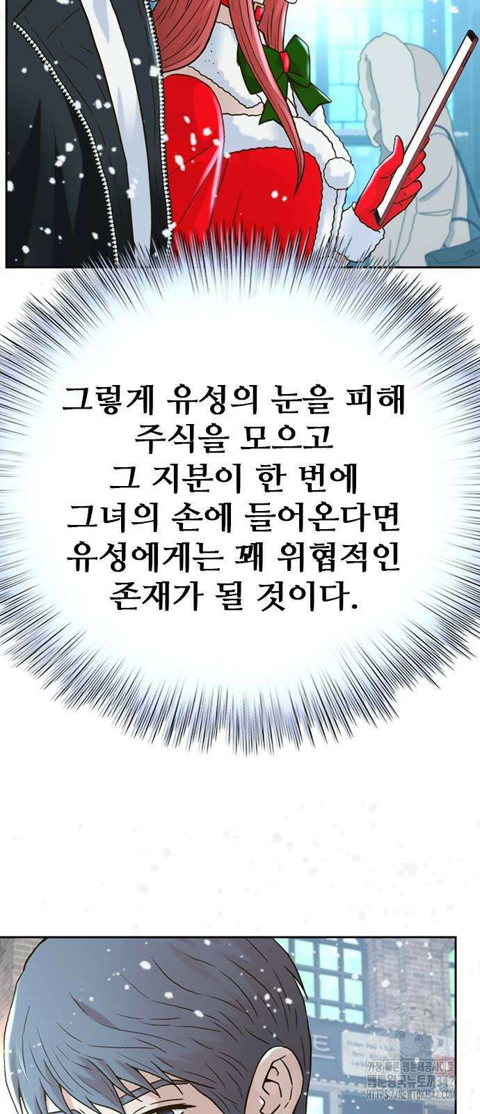 판사 이한영 176화 7