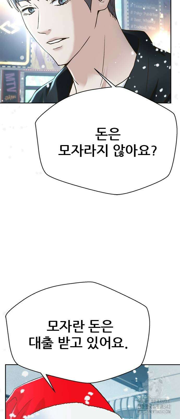 판사 이한영 176화 8