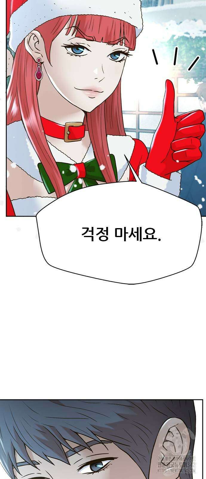 판사 이한영 176화 9