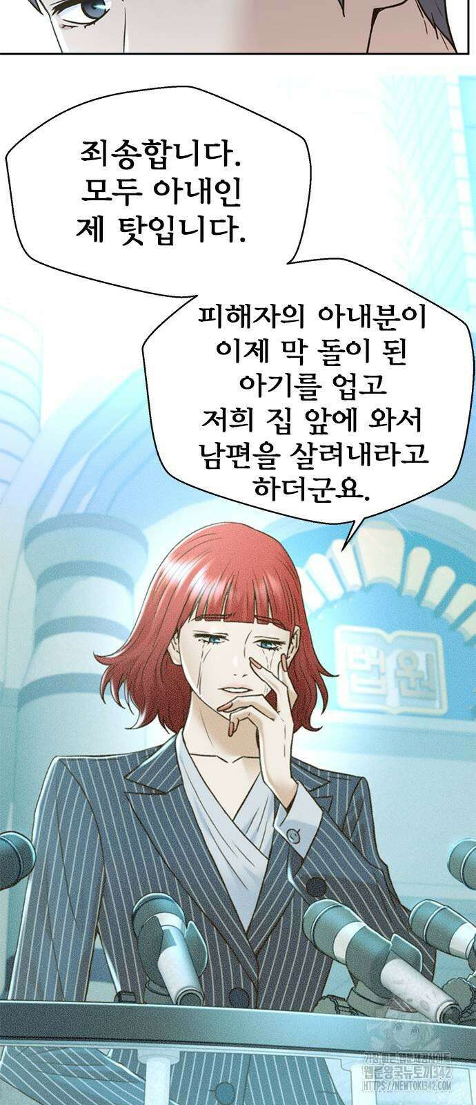 판사 이한영 176화 10