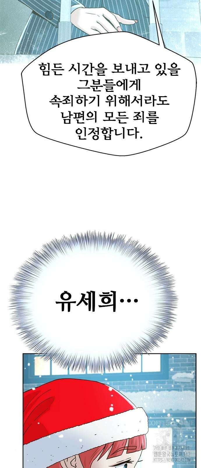 판사 이한영 176화 11