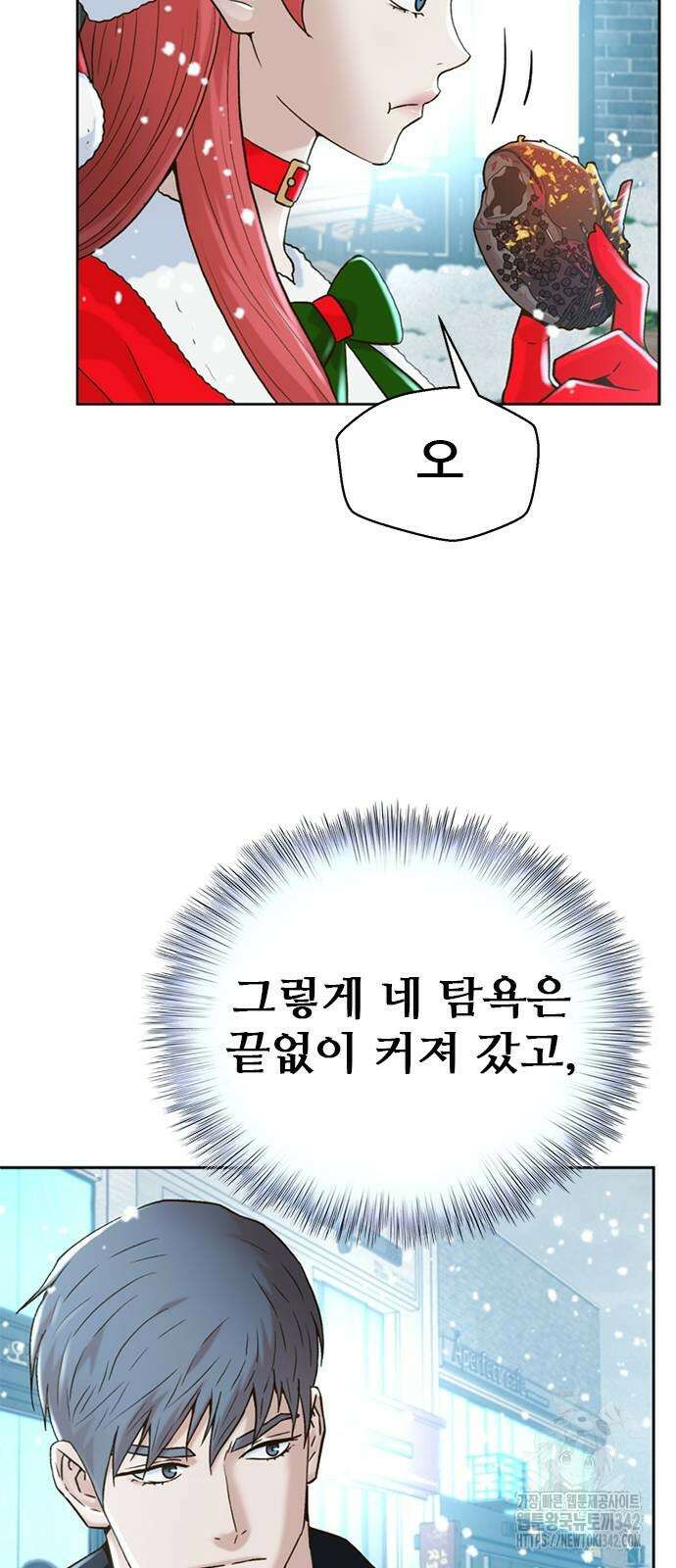 판사 이한영 176화 12