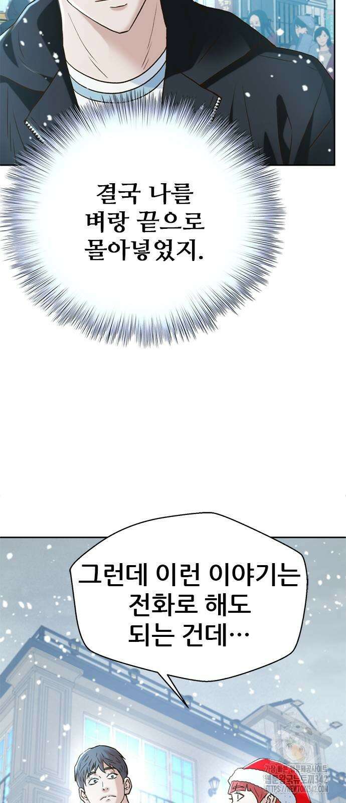 판사 이한영 176화 13