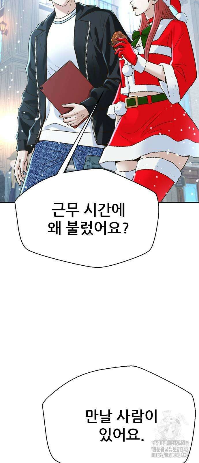 판사 이한영 176화 14