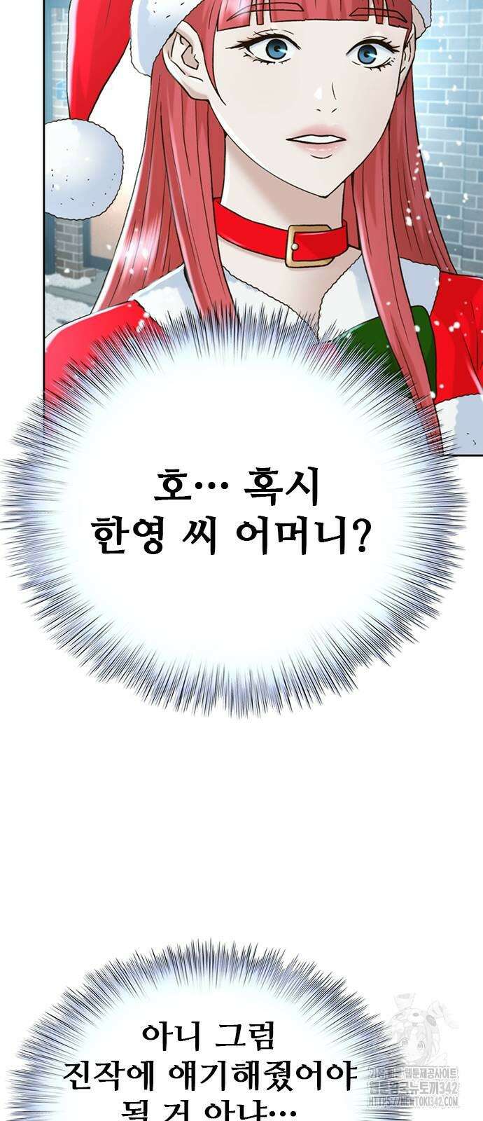 판사 이한영 176화 16