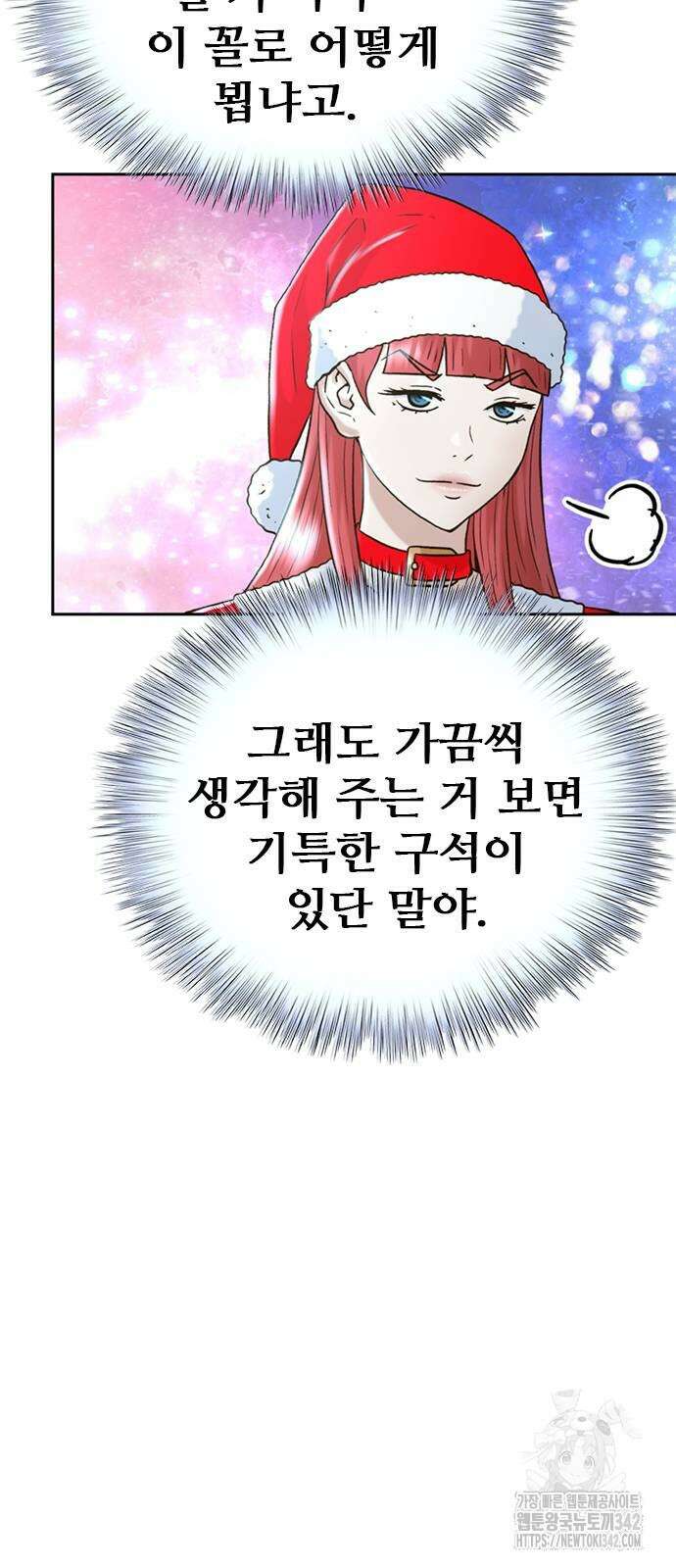 판사 이한영 176화 17
