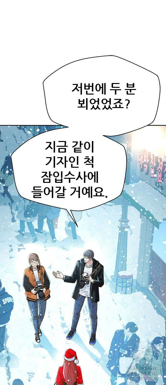 판사 이한영 176화 20