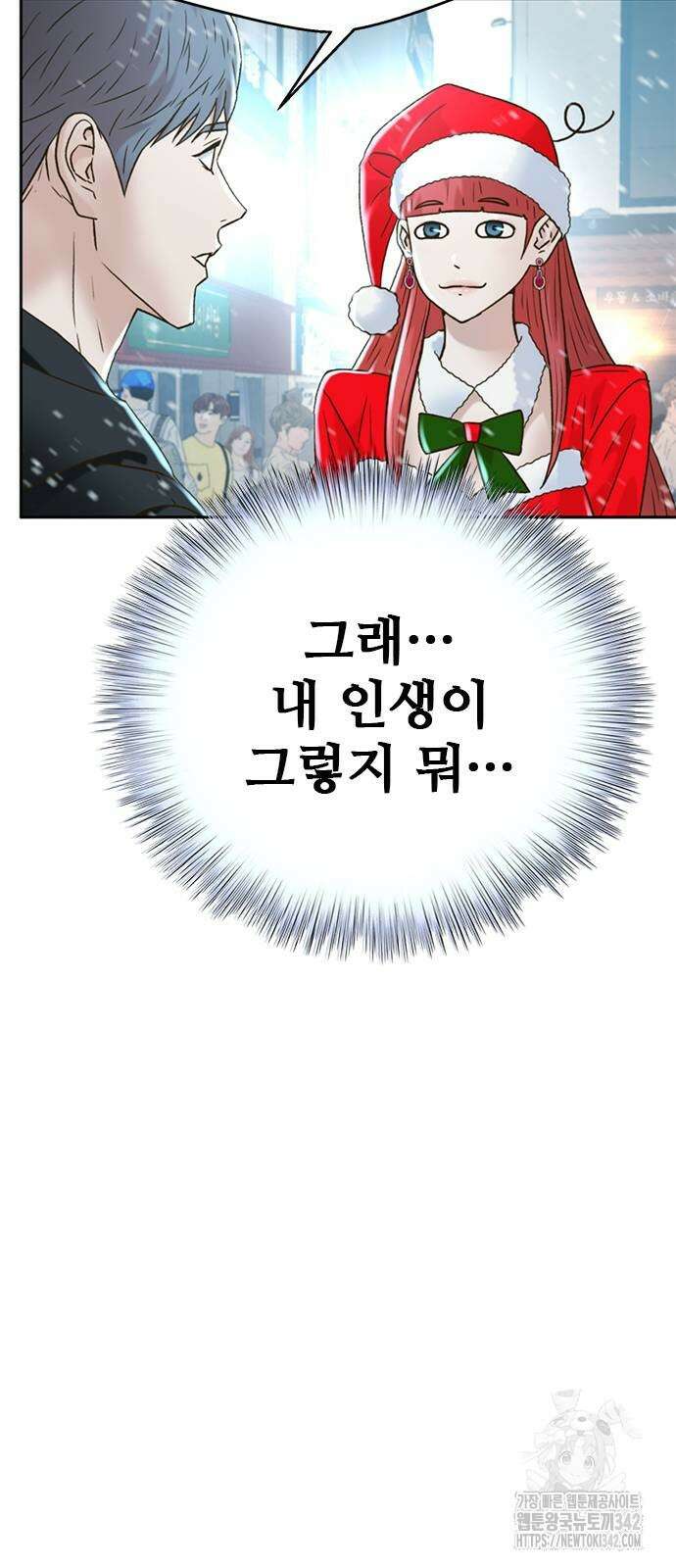 판사 이한영 176화 22