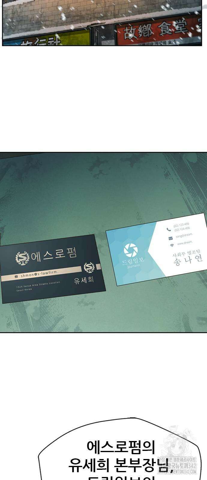 판사 이한영 176화 24