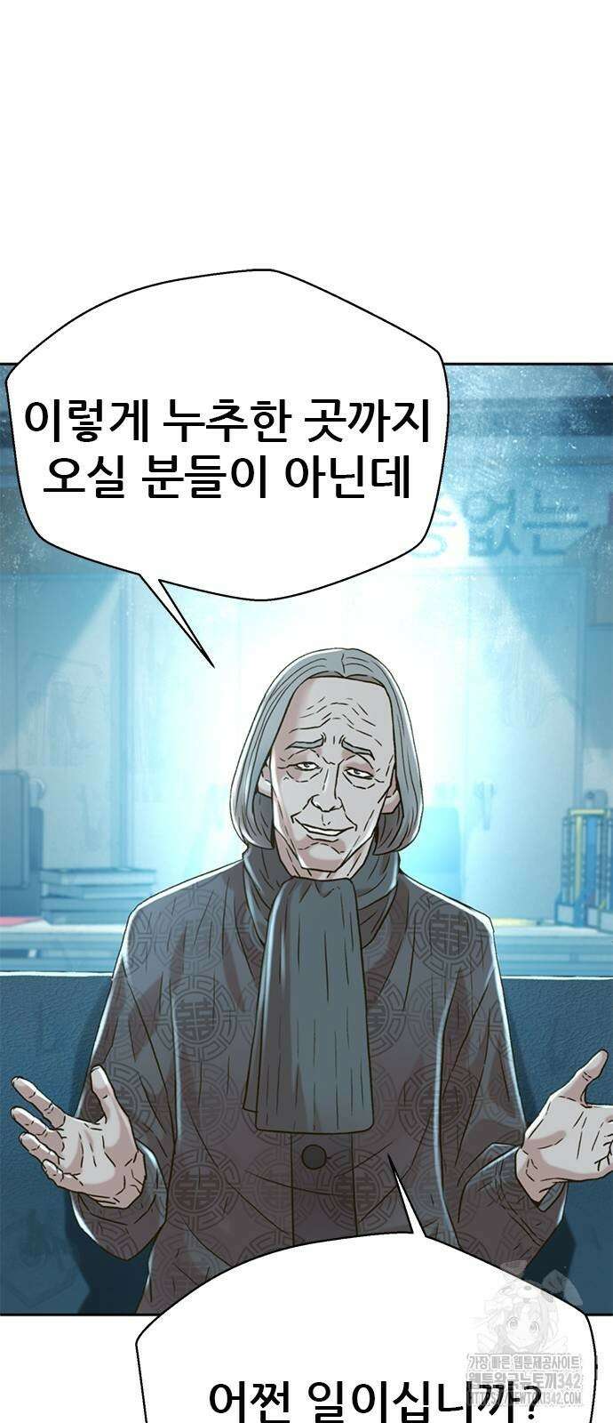 판사 이한영 176화 26