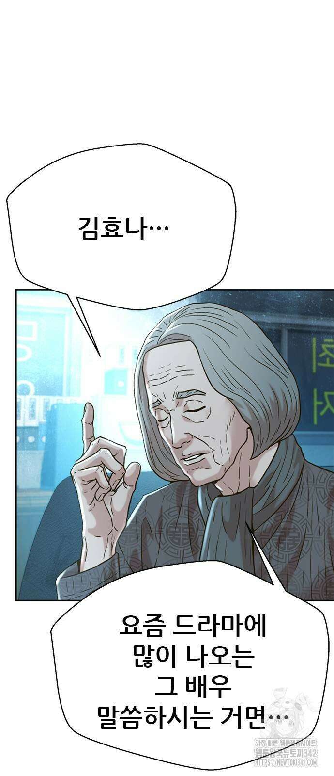 판사 이한영 176화 28